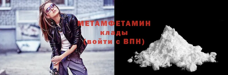 Метамфетамин Methamphetamine Горбатов